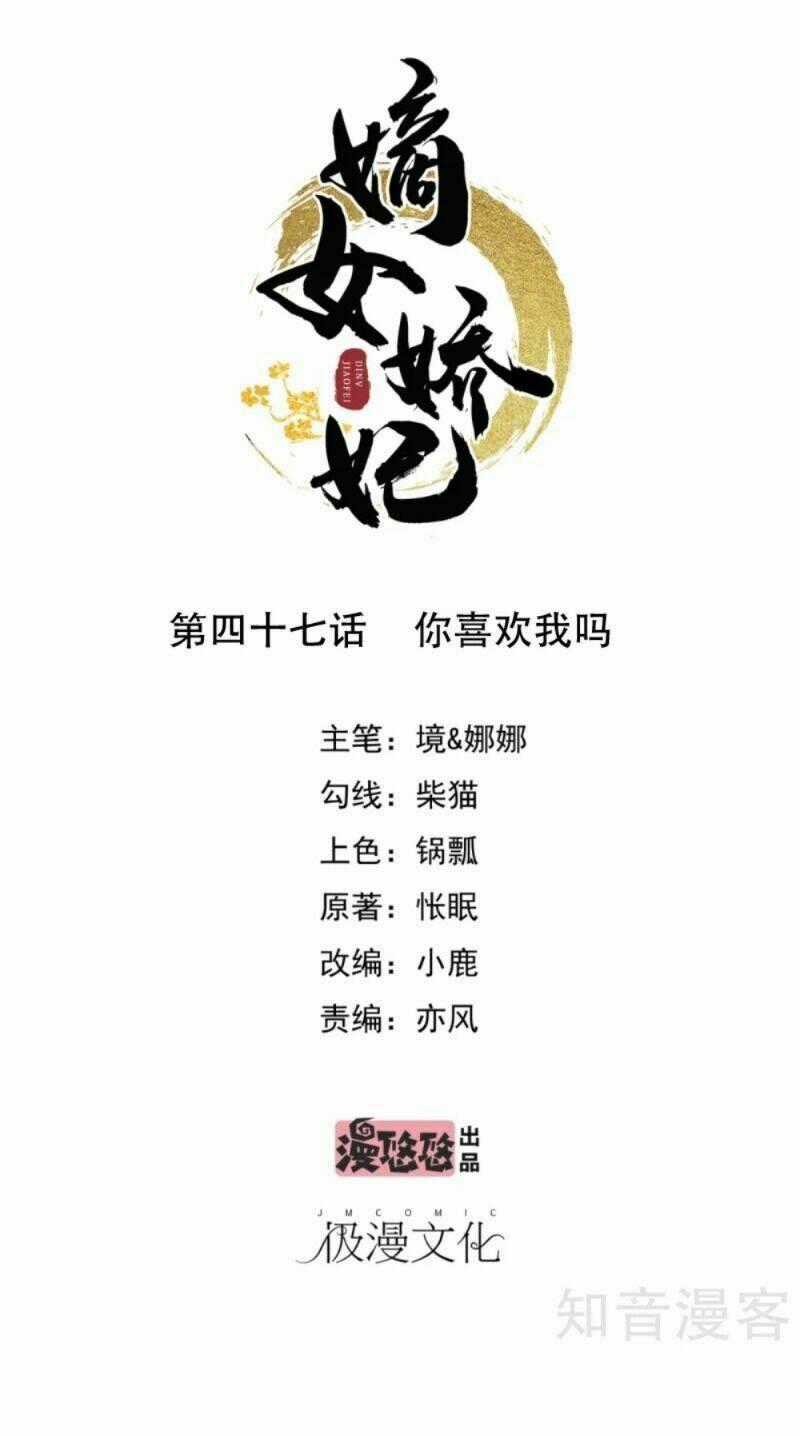 Đích Nữ Kiều Phi - Chapter 47 - Trang 1