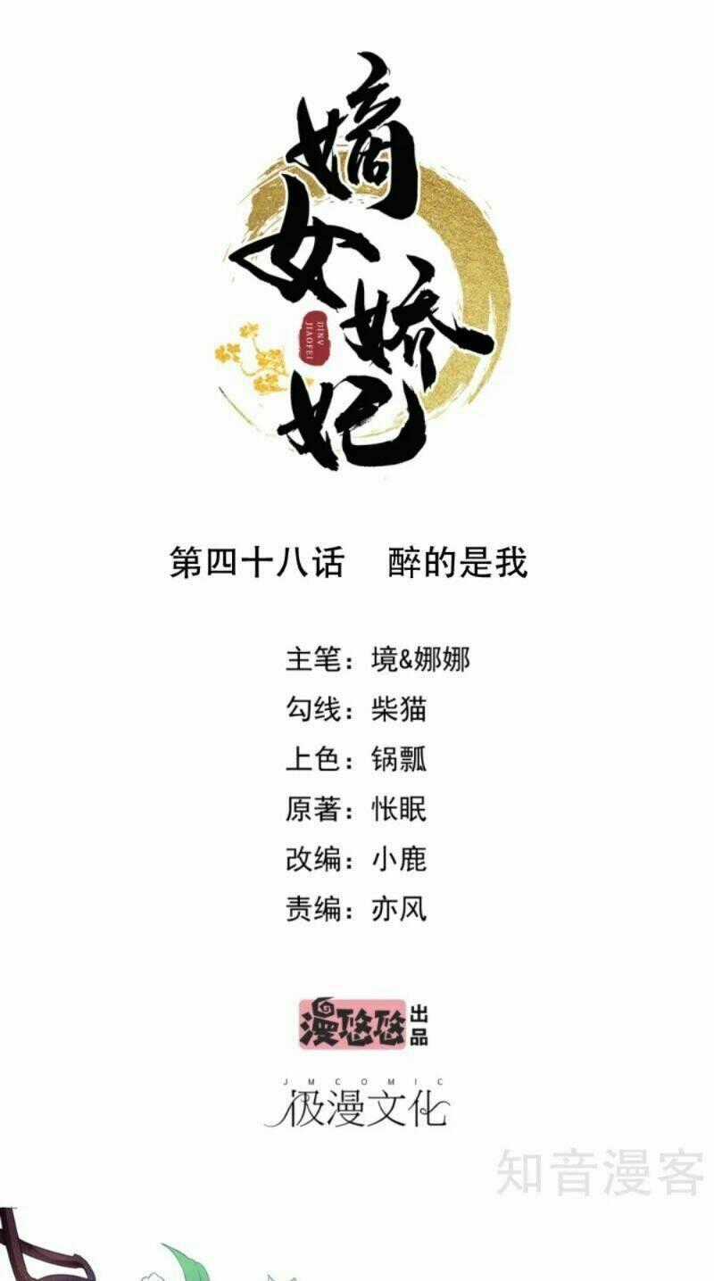 Đích Nữ Kiều Phi - Chapter 48 - Trang 1