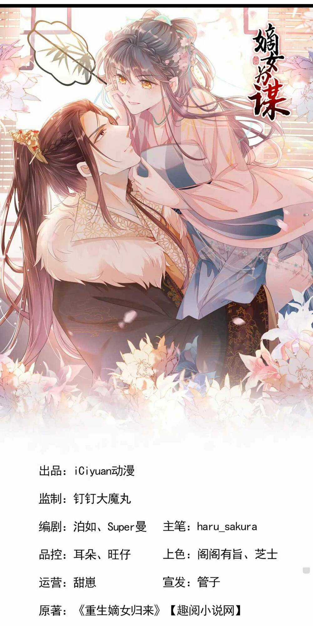 Đích Nữ Vi Mưu - Chapter 11 - Trang 6