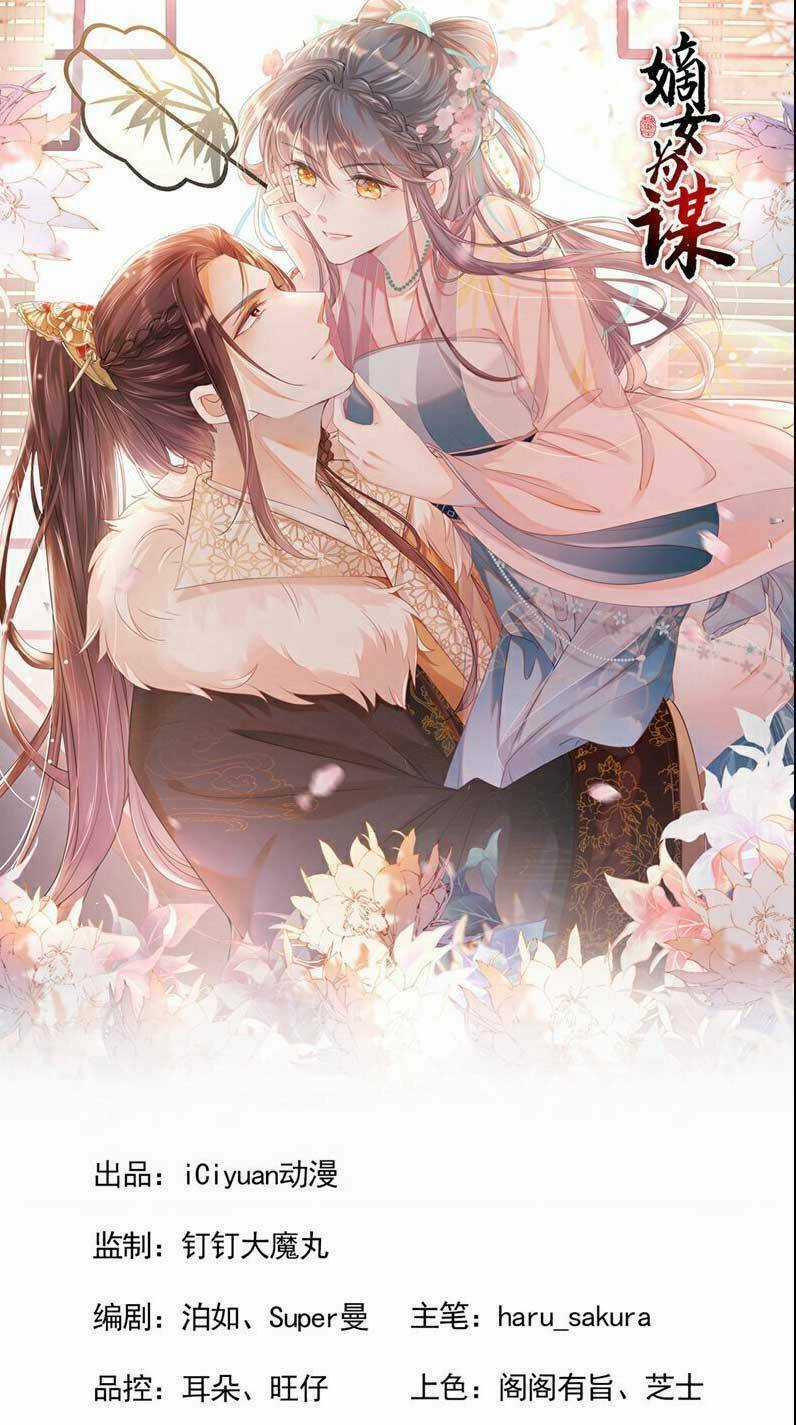 Đích Nữ Vi Mưu - Chapter 12 - Trang 4