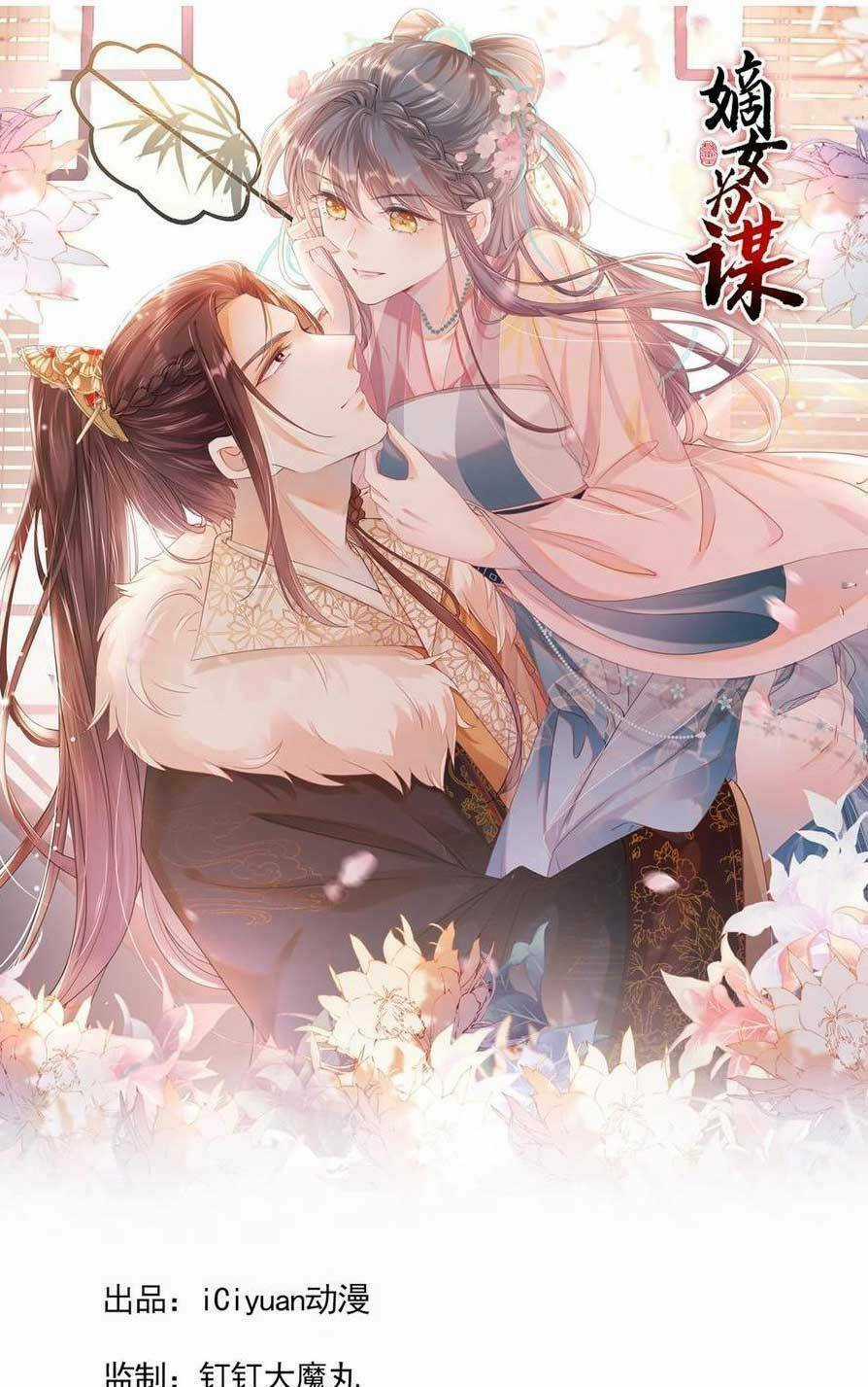 Đích Nữ Vi Mưu - Chapter 39 - Trang 4