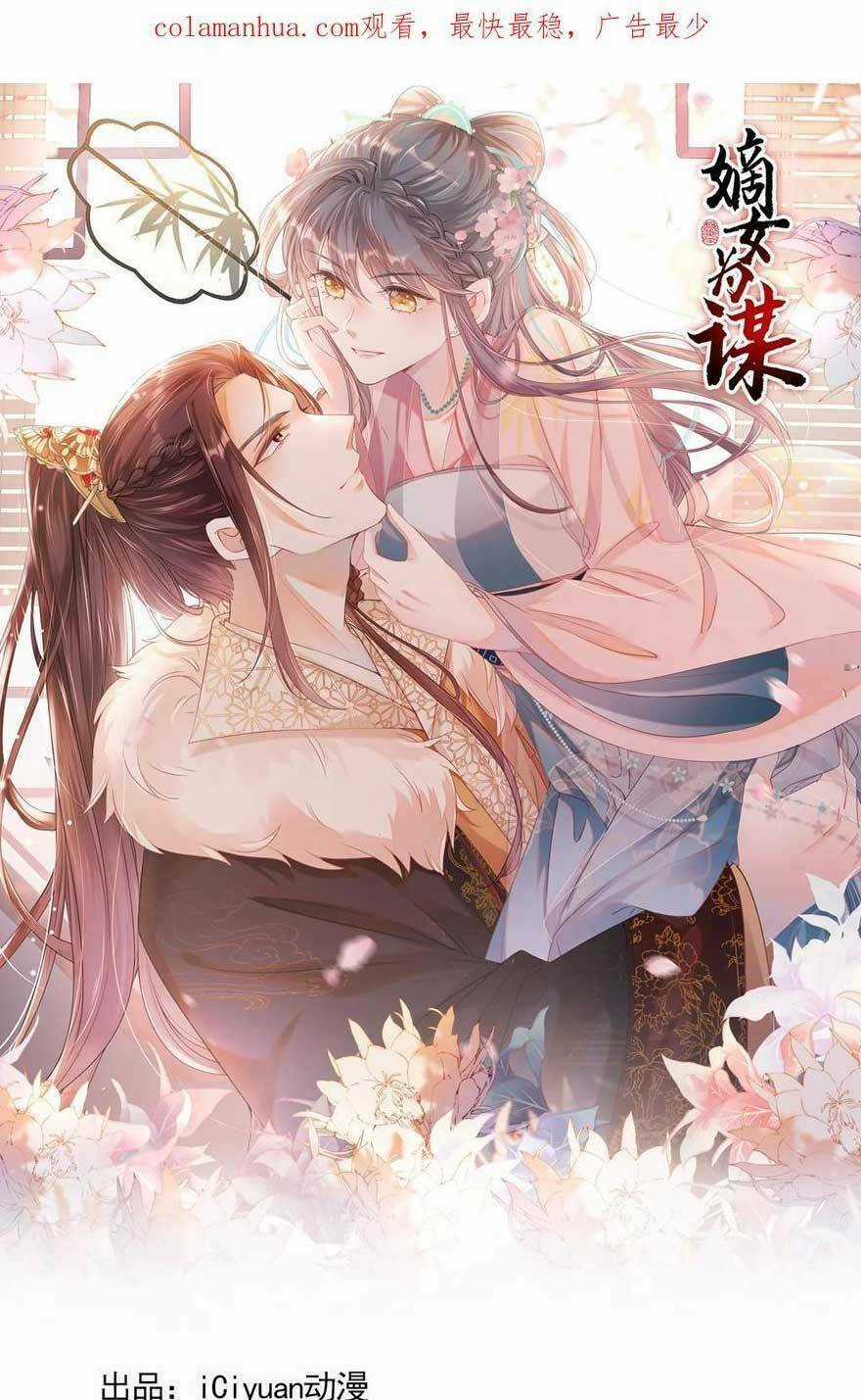 Đích Nữ Vi Mưu - Chapter 40 - Trang 4