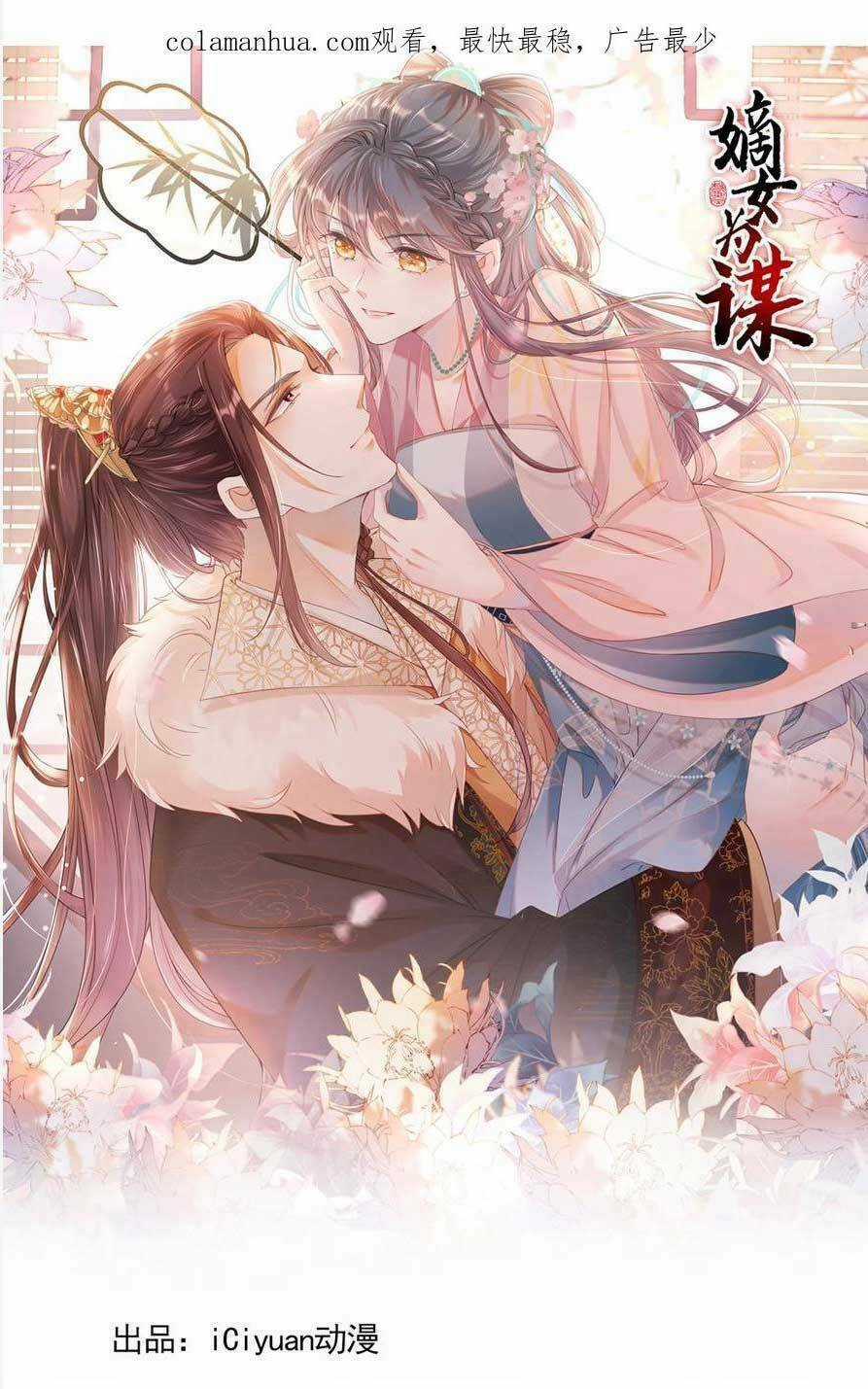 Đích Nữ Vi Mưu - Chapter 45 - Trang 4