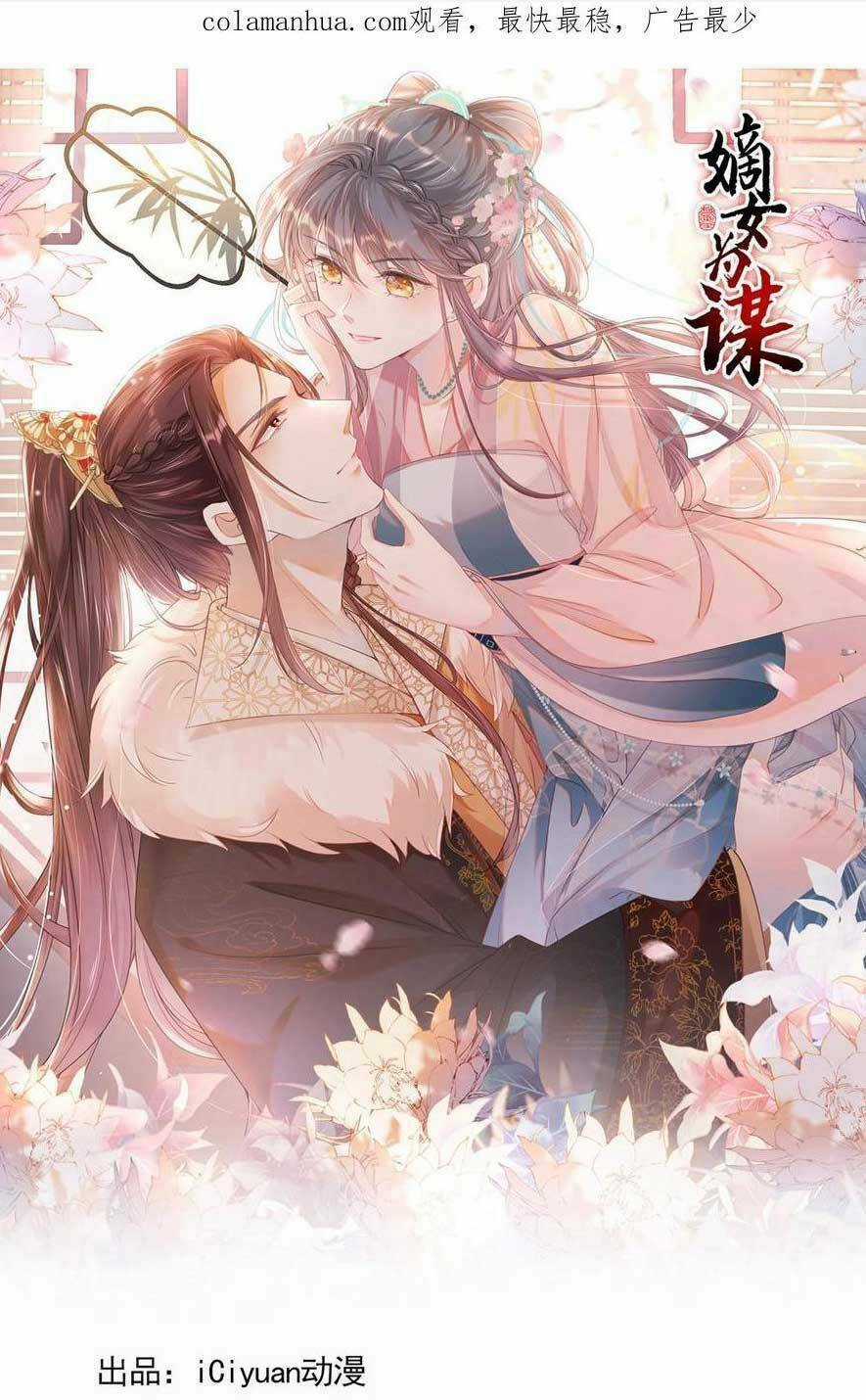 Đích Nữ Vi Mưu - Chapter 46 - Trang 4