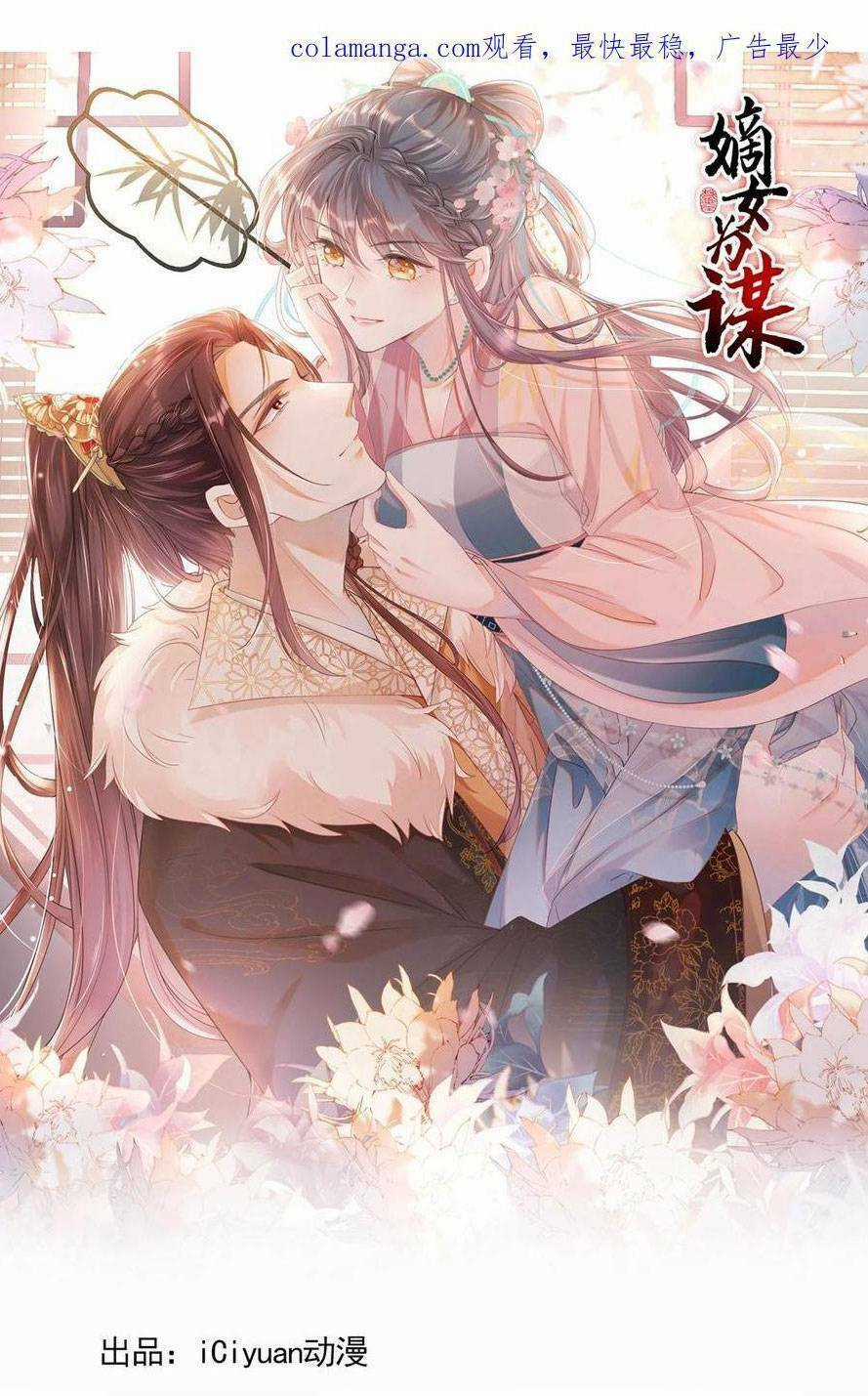 Đích Nữ Vi Mưu - Chapter 53 - Trang 4