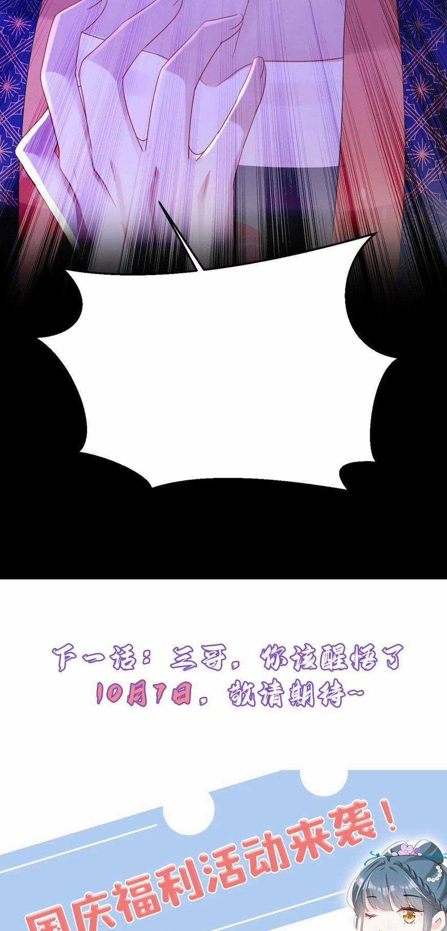 Đích Nữ Vi Mưu - Chapter 55 - Trang 36