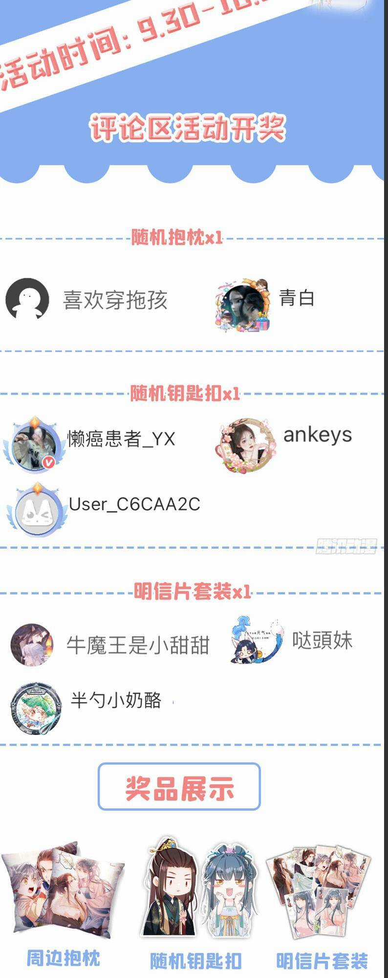 Đích Nữ Vi Mưu - Chapter 57 - Trang 36