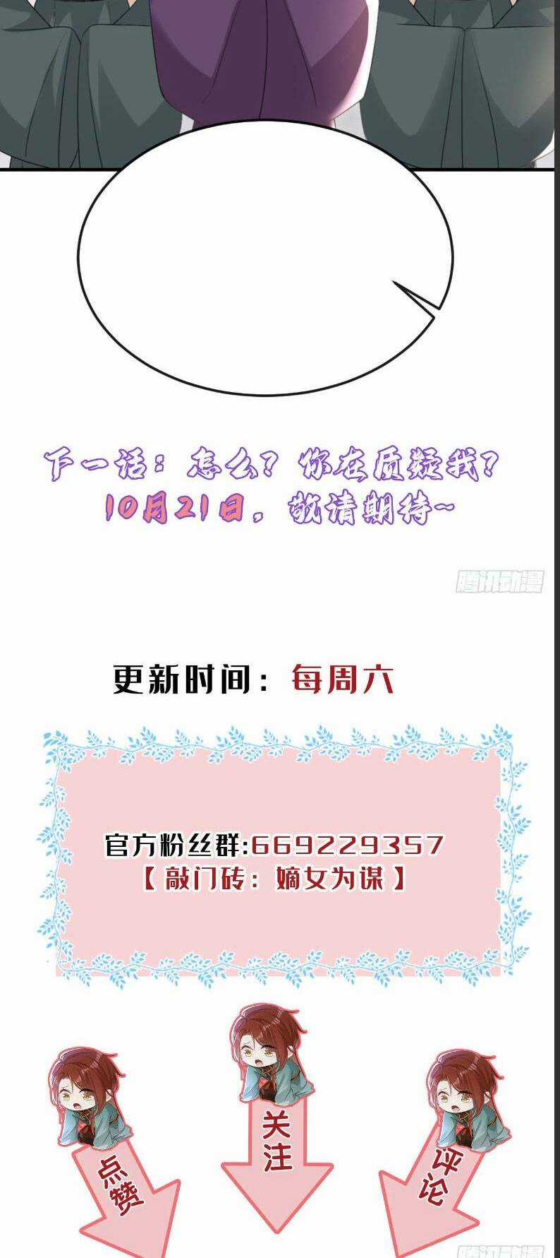 Đích Nữ Vi Mưu - Chapter 57 - Trang 39