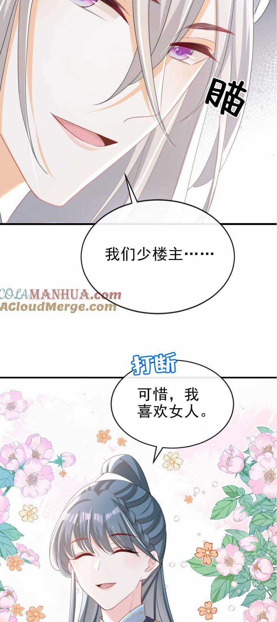 Đích Nữ Vi Mưu - Chapter 59 - Trang 35