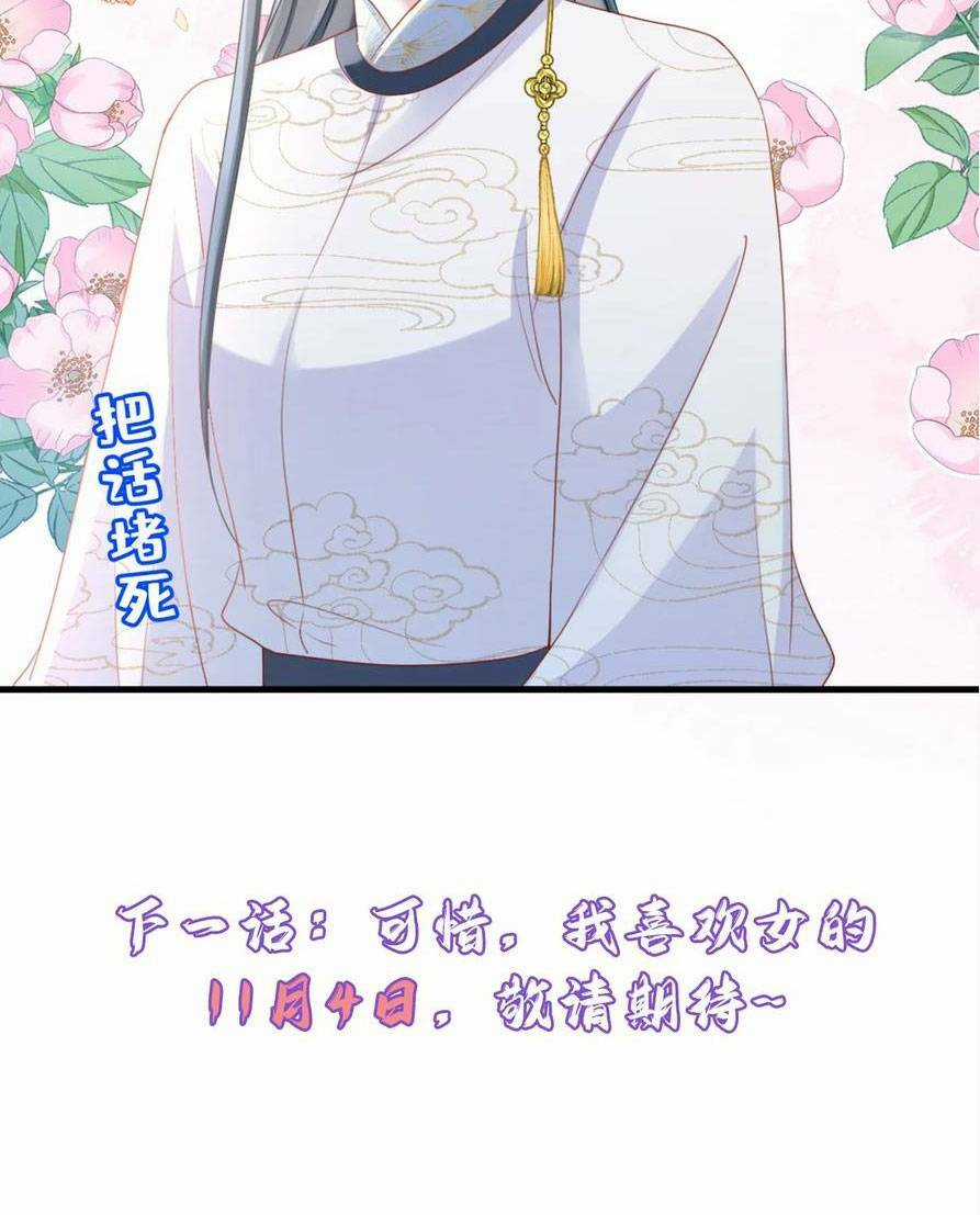 Đích Nữ Vi Mưu - Chapter 59 - Trang 36