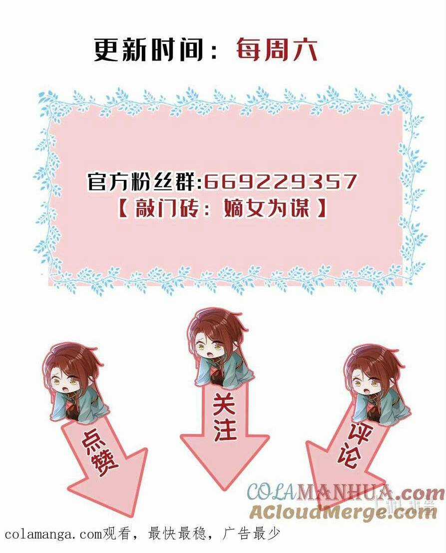 Đích Nữ Vi Mưu - Chapter 59 - Trang 37