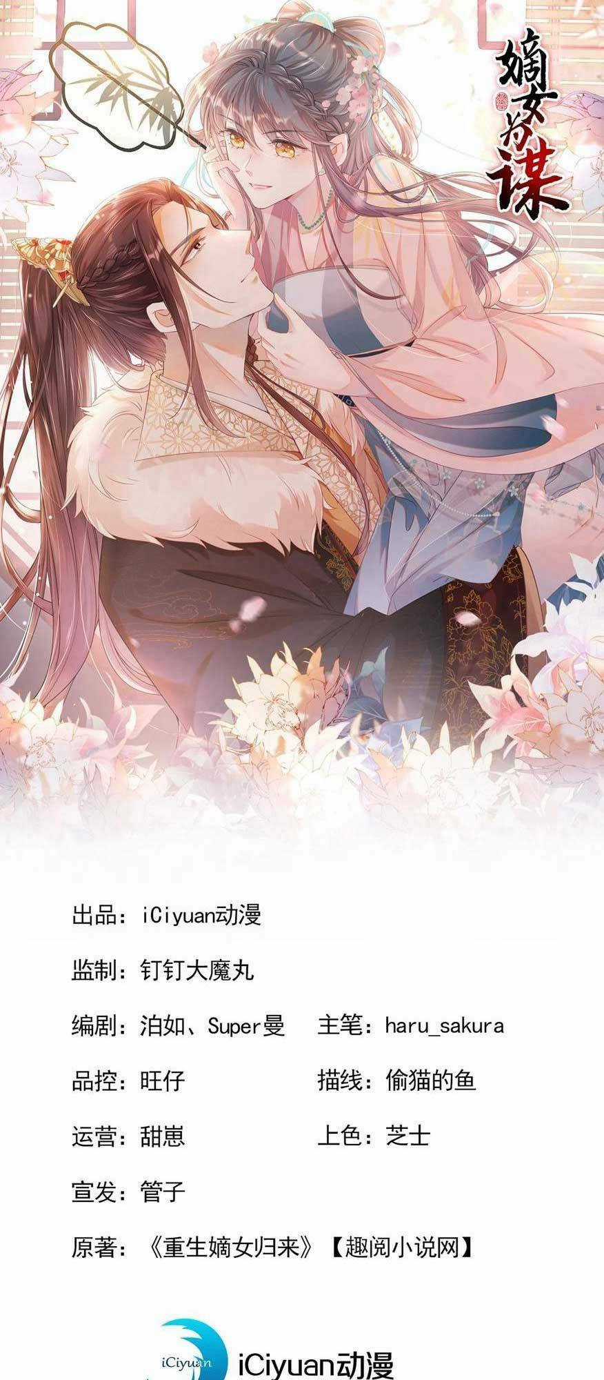 Đích Nữ Vi Mưu - Chapter 62 - Trang 1