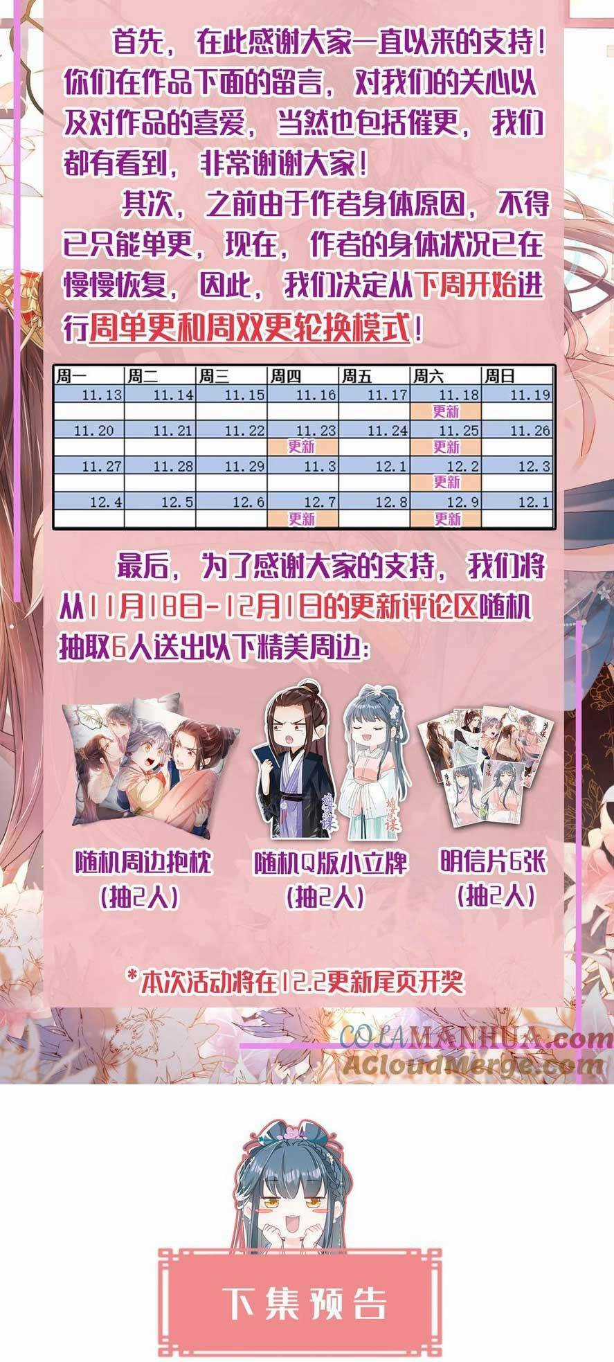 Đích Nữ Vi Mưu - Chapter 62 - Trang 35