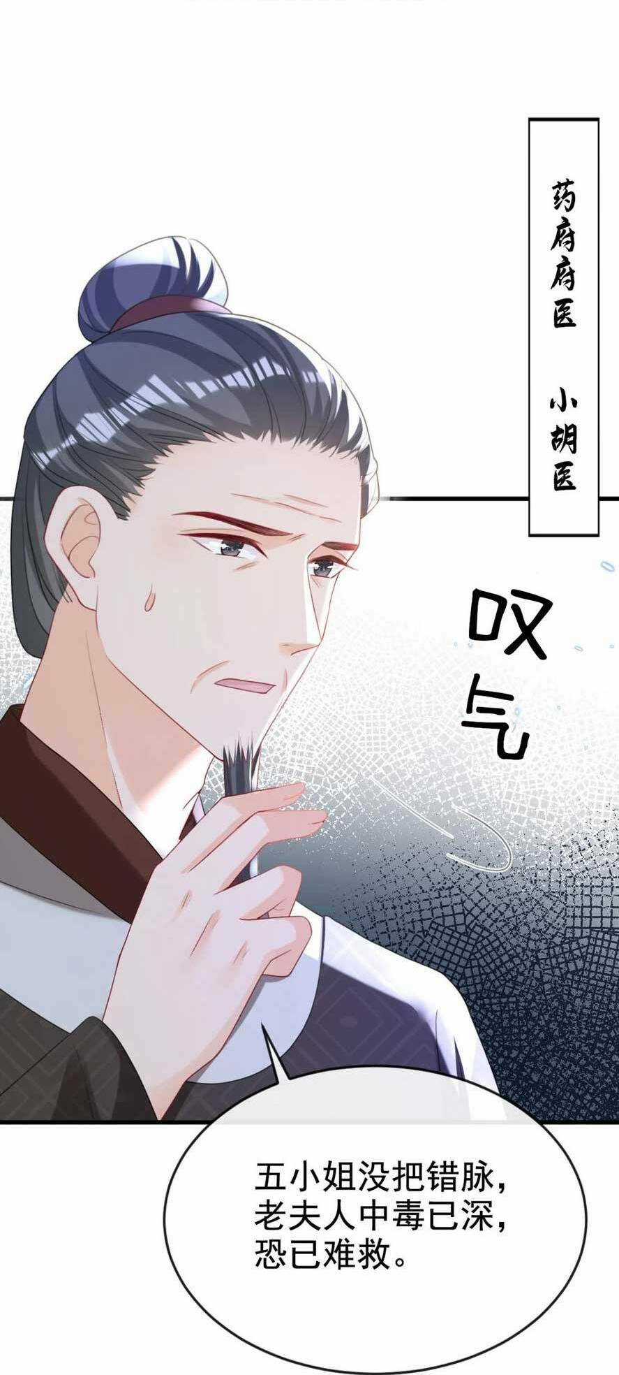 Đích Nữ Vi Mưu - Chapter 62 - Trang 36