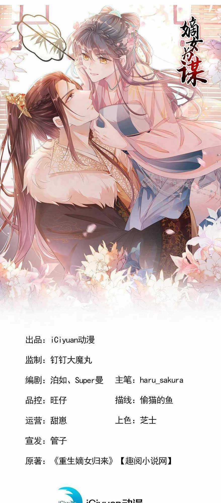 Đích Nữ Vi Mưu - Chapter 64 - Trang 4