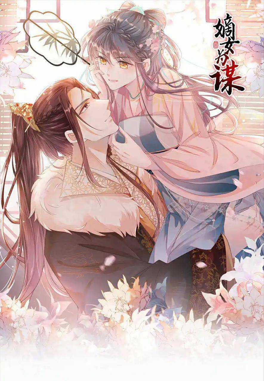 Đích Nữ Vi Mưu - Chapter 68 - Trang 4