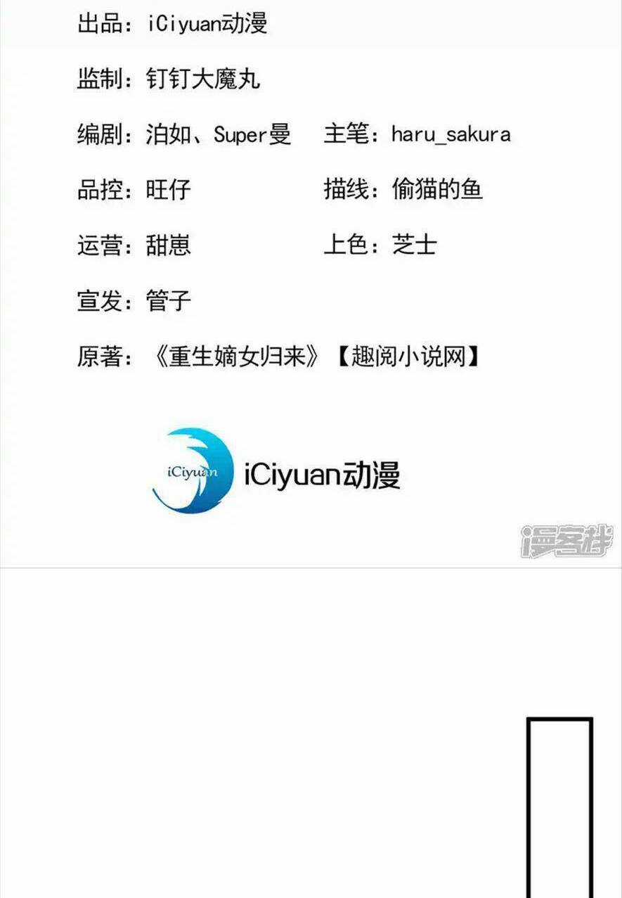 Đích Nữ Vi Mưu - Chapter 68 - Trang 5