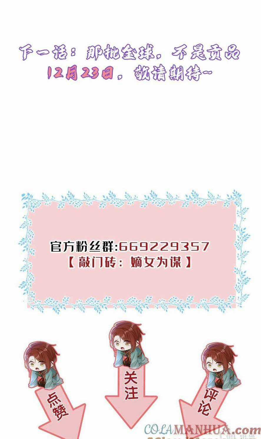 Đích Nữ Vi Mưu - Chapter 69 - Trang 40