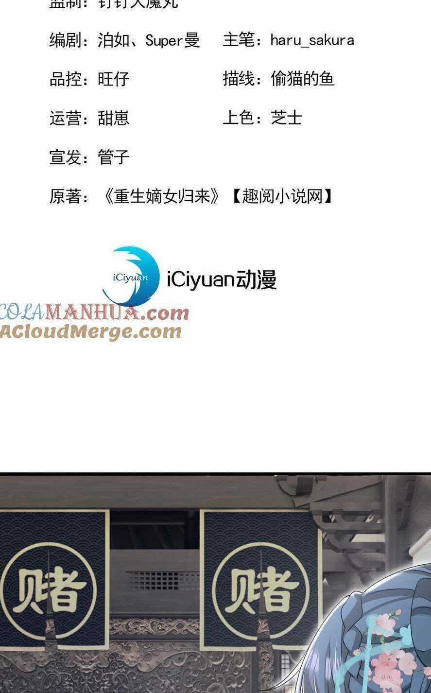 Đích Nữ Vi Mưu - Chapter 74 - Trang 5