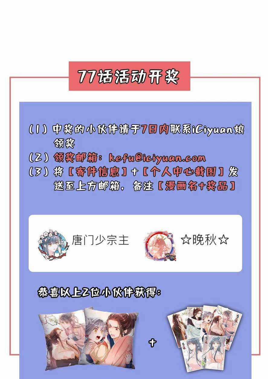 Đích Nữ Vi Mưu - Chapter 77 - Trang 43