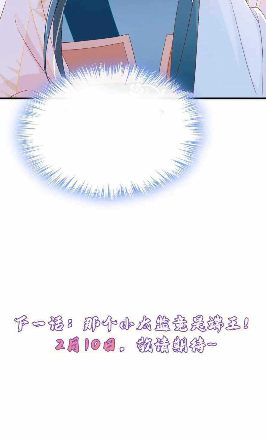 Đích Nữ Vi Mưu - Chapter 78 - Trang 56