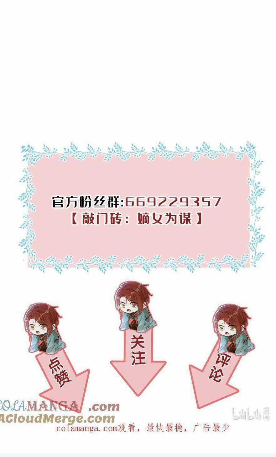 Đích Nữ Vi Mưu - Chapter 78 - Trang 57