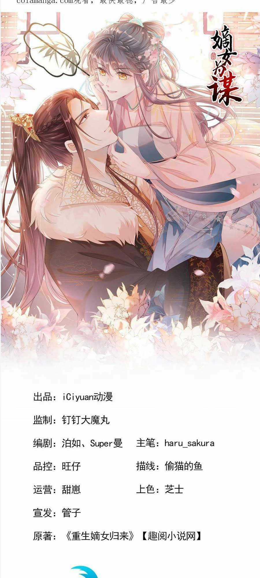 Đích Nữ Vi Mưu - Chapter 80 - Trang 4