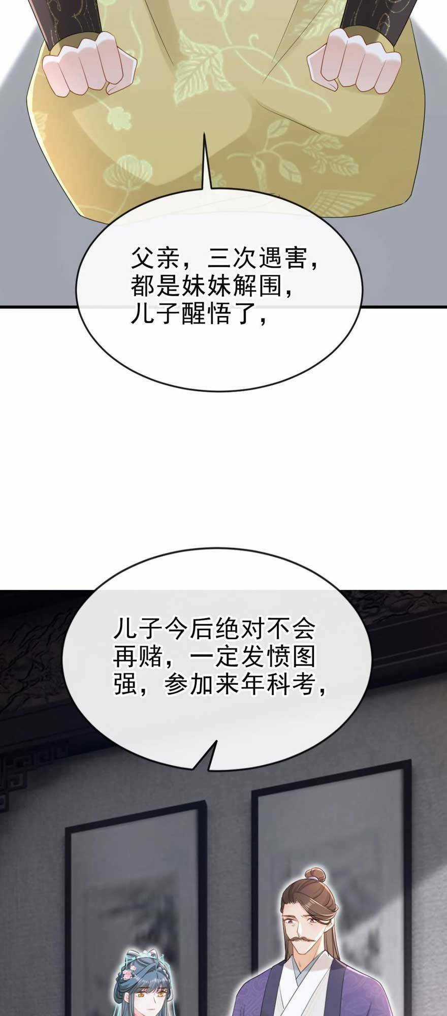 Đích Nữ Vi Mưu - Chapter 80 - Trang 40