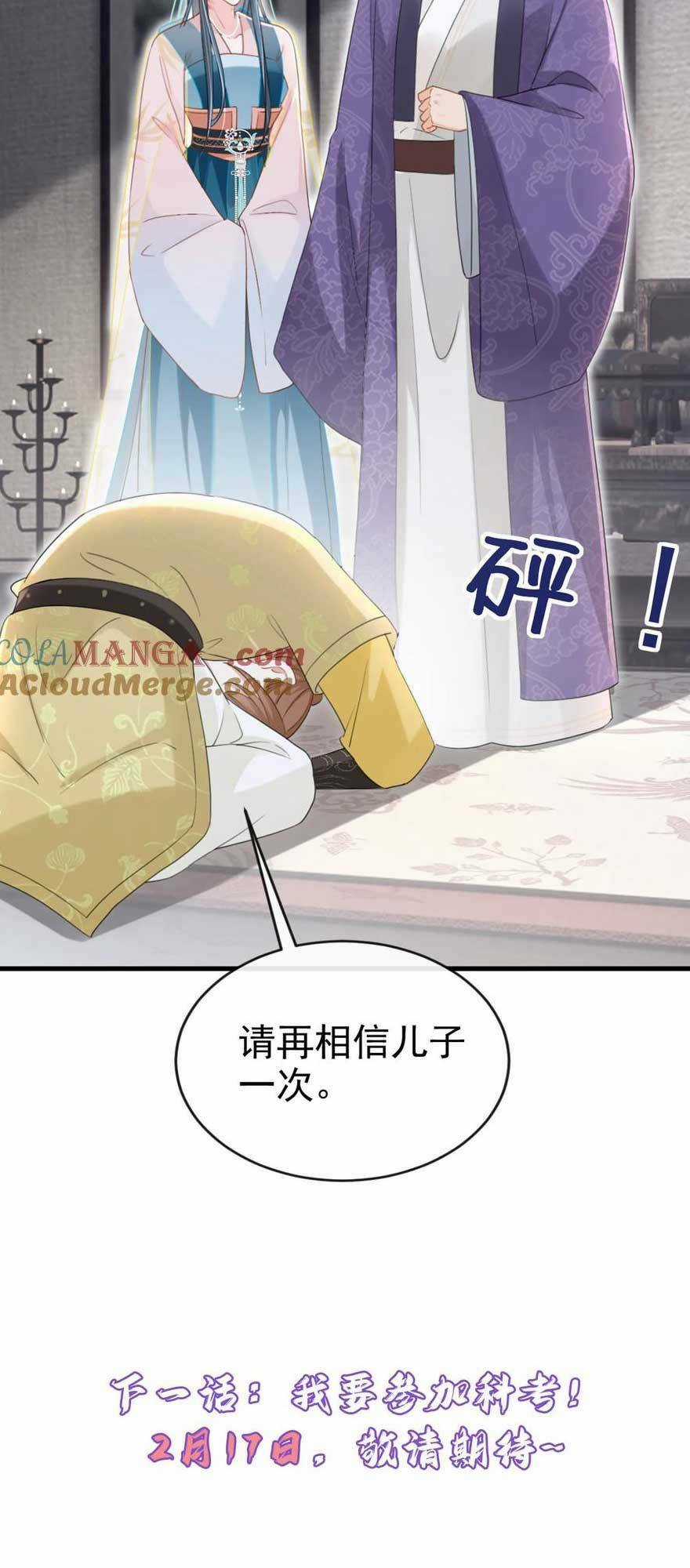 Đích Nữ Vi Mưu - Chapter 80 - Trang 41