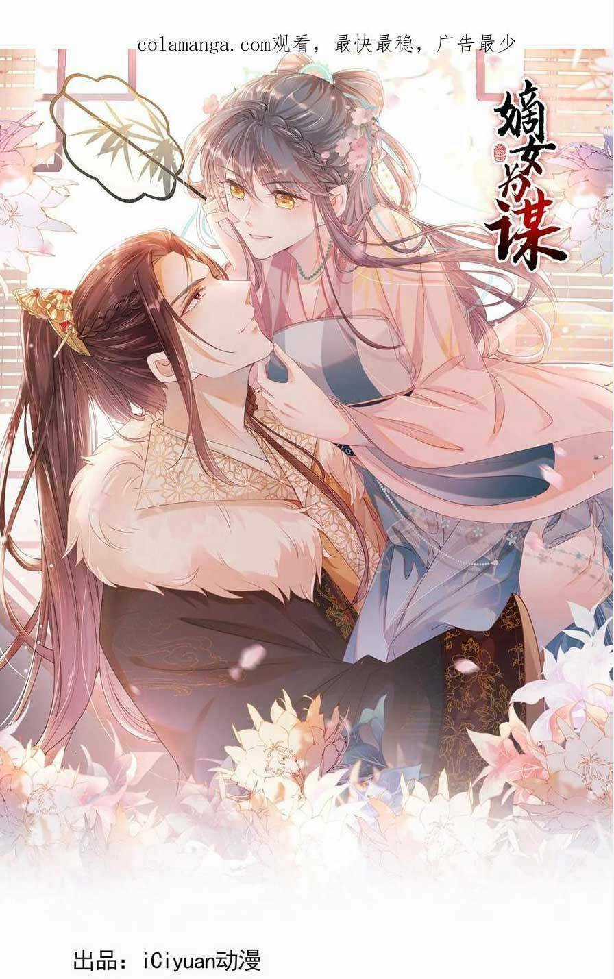 Đích Nữ Vi Mưu - Chapter 81 - Trang 1