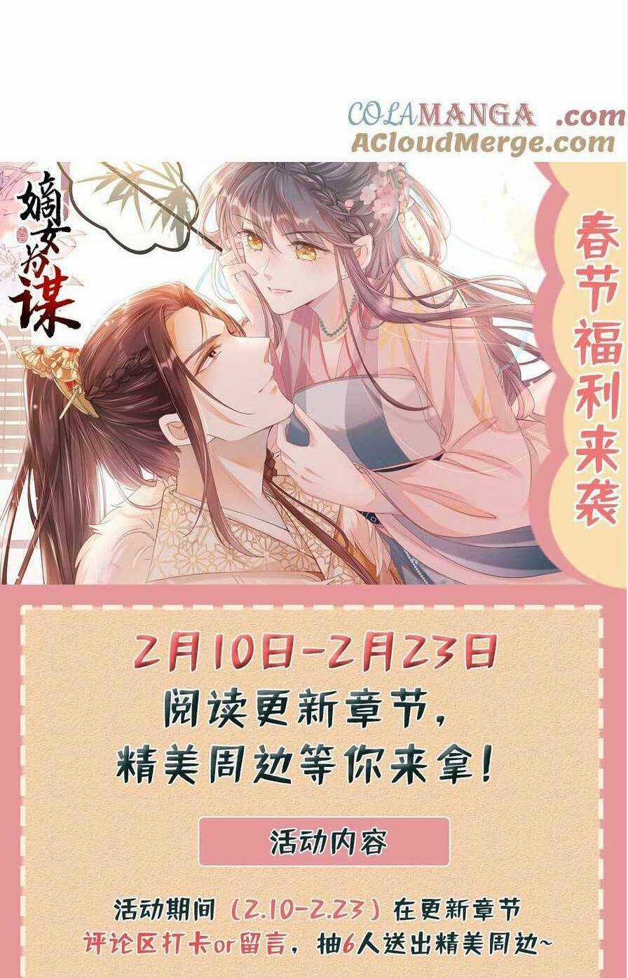 Đích Nữ Vi Mưu - Chapter 81 - Trang 53