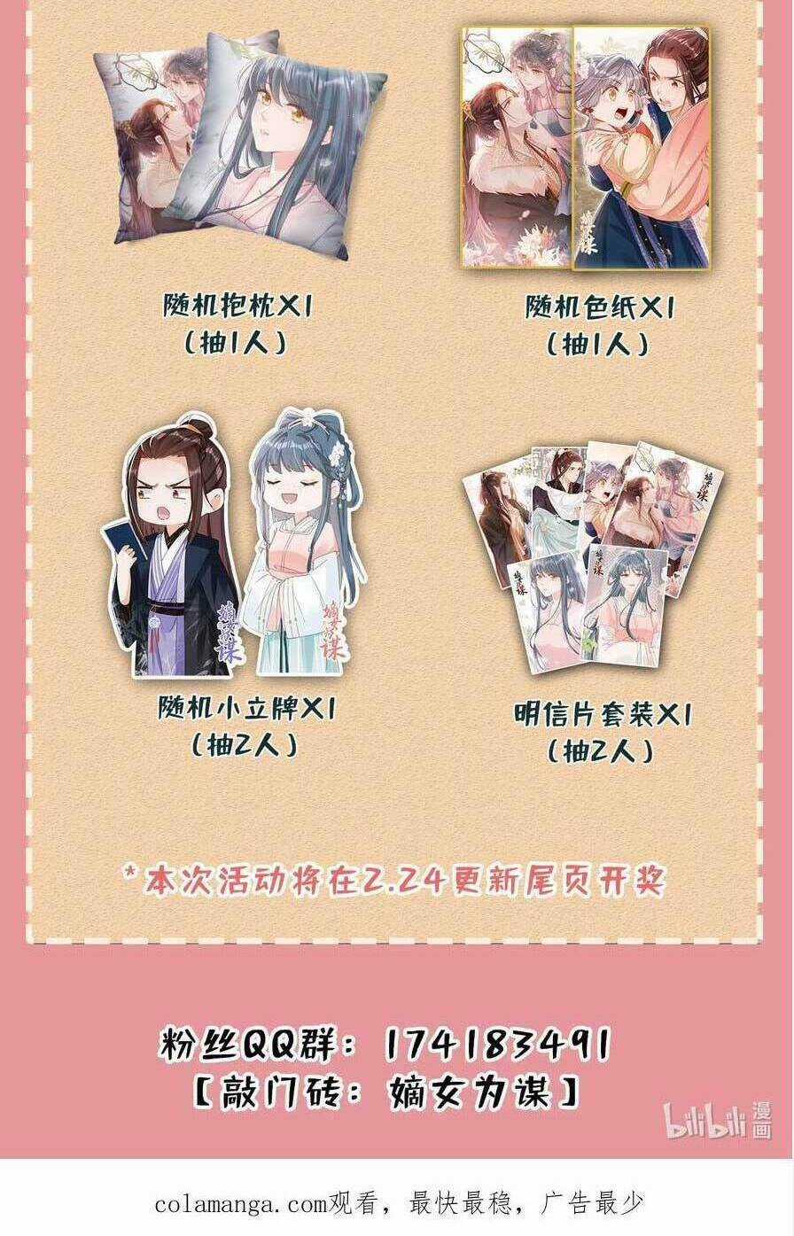 Đích Nữ Vi Mưu - Chapter 81 - Trang 54