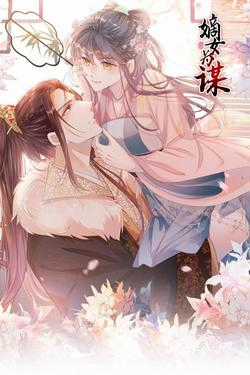 Đọc truyện Đích Nữ Vi Mưu