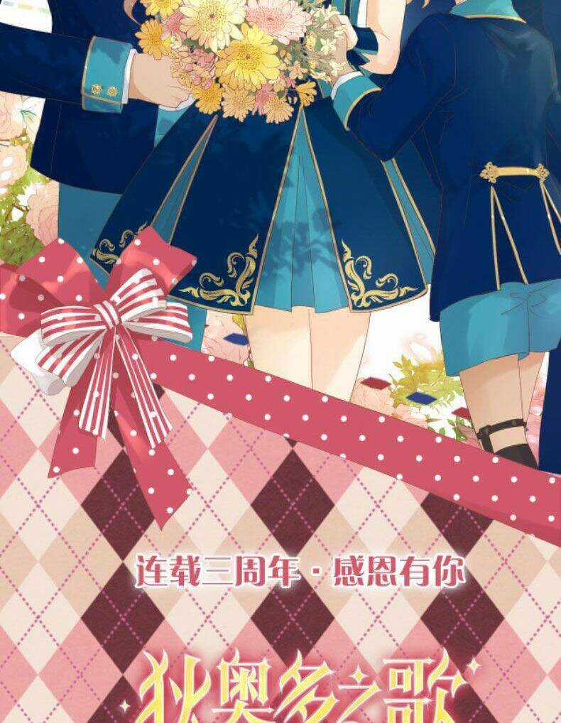 Địch Úc Đa Chi Ca - Chapter 155 - Trang 2