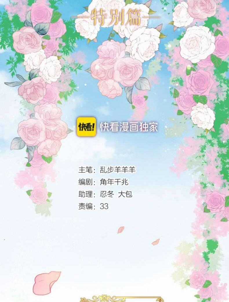 Địch Úc Đa Chi Ca - Chapter 183 - Trang 1