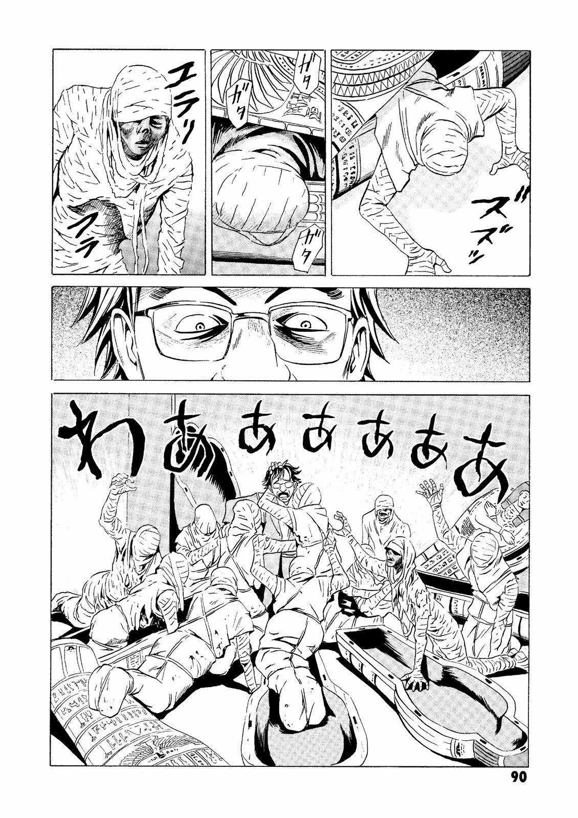 Dịch vụ Chuyển xác Kurosagi - Chapter 21 - Trang 43