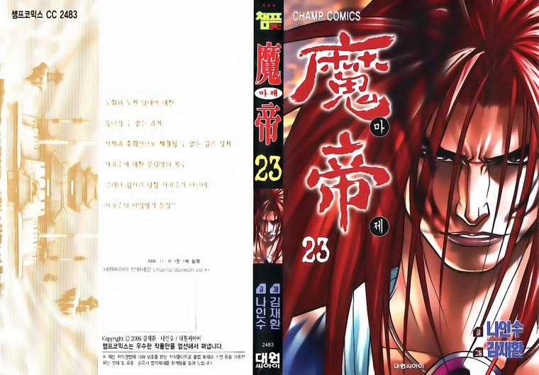 Diêm Đế - Chapter 193 - Trang 2