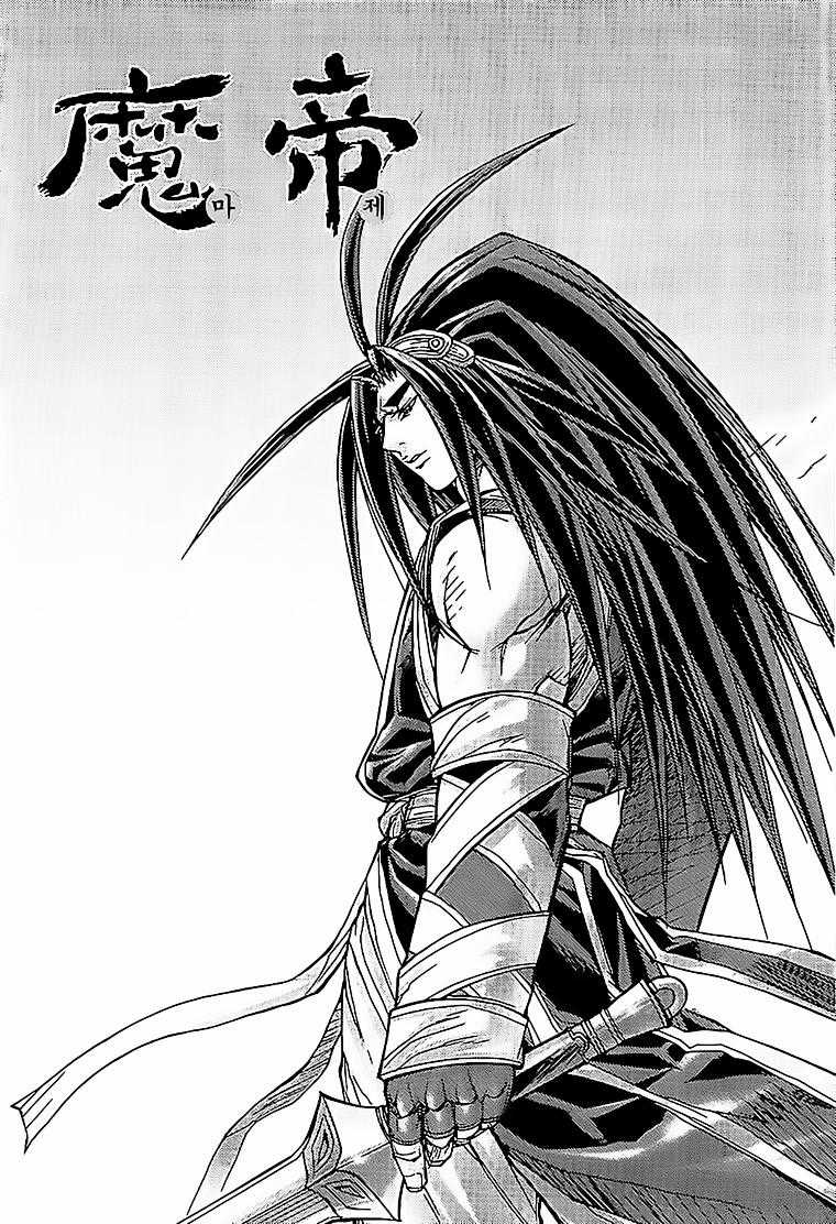 Diêm Đế - Chapter 195 - Trang 3