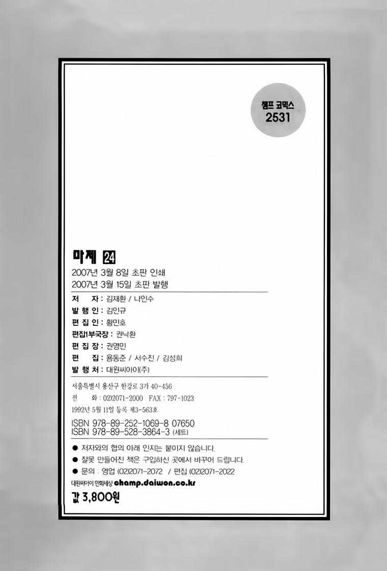 Diêm Đế - Chapter 203 - Trang 39