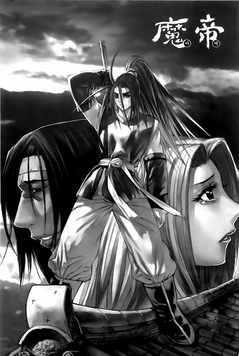 Diêm Đế - Chapter 212 - Trang 2