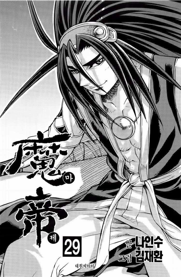 Diêm Đế - Chapter 227 - Trang 4