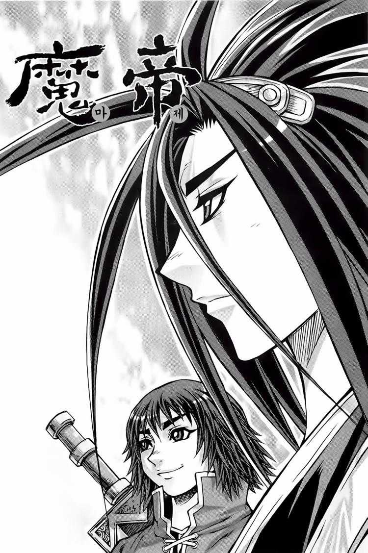 Diêm Đế - Chapter 228 - Trang 2