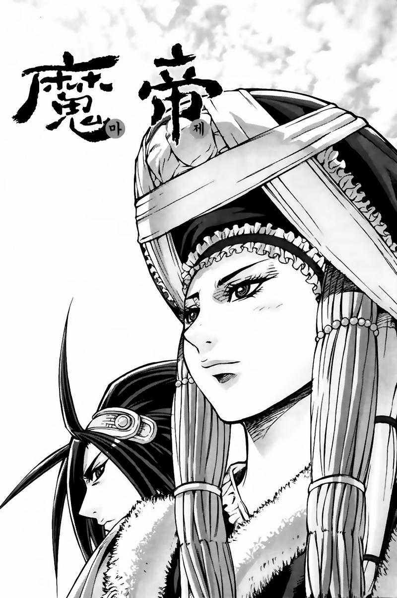 Diêm Đế - Chapter 231 - Trang 1