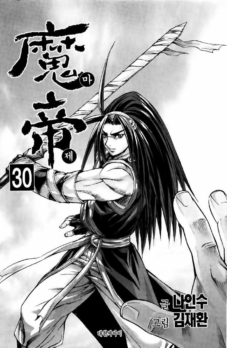 Diêm Đế - Chapter 233 - Trang 2