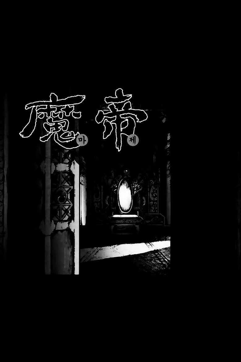 Diêm Đế - Chapter 243 - Trang 1