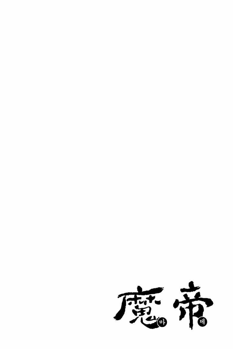 Diêm Đế - Chapter 250 - Trang 23