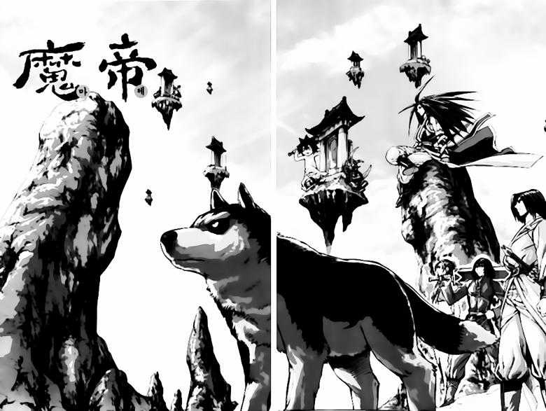 Diêm Đế - Chapter 258 - Trang 1