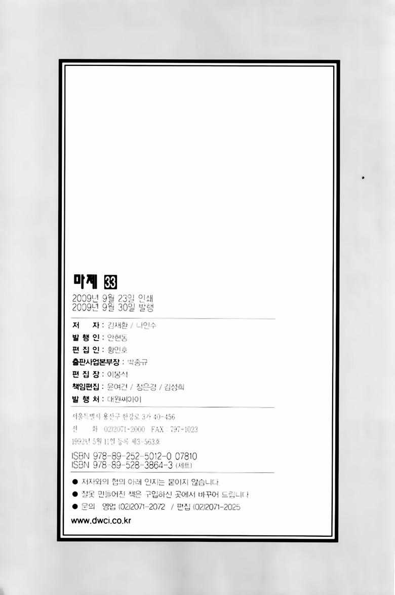 Diêm Đế - Chapter 258 - Trang 20