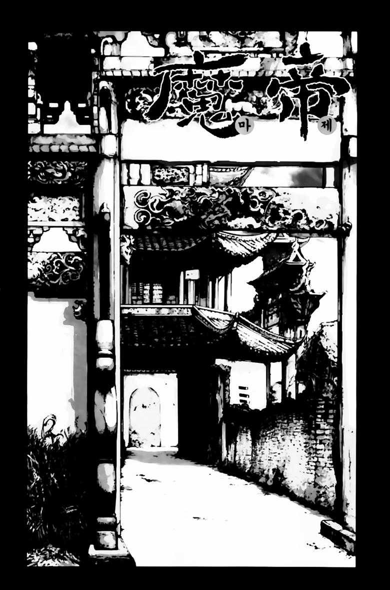 Diêm Đế - Chapter 262 - Trang 3