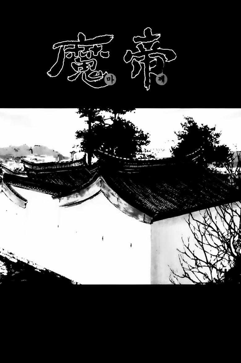 Diêm Đế - Chapter 266 - Trang 2